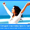 Алена Чумак