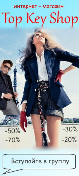 Top Key Shop Интернет-Магазин