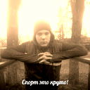 Никита Смирнов