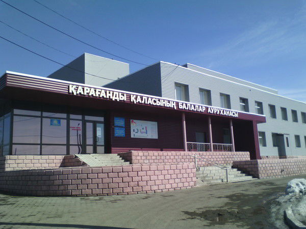 Детская Больница Кгп