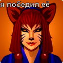 Клим Гладкий