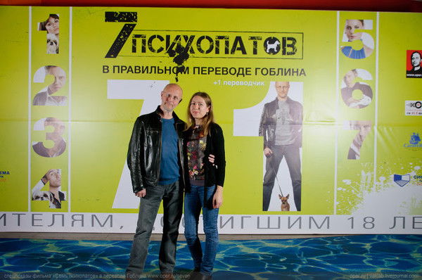 Оля Голованова