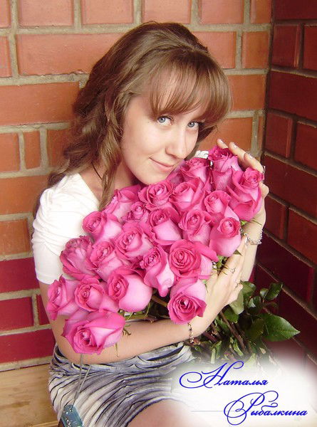 Наталья Рыбалкина