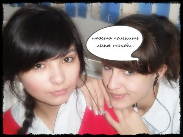 (Малышка Чипиту)