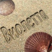 Виолетта Сусь