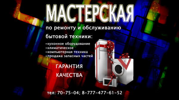 Мастерская Ип Сатпаева 6