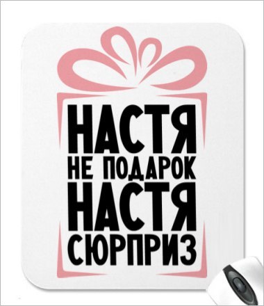 Анастасия Мелкая