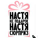 Анастасия Мелкая