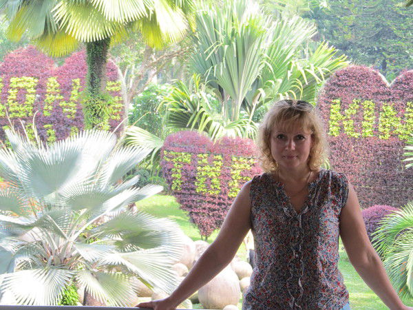 Светлана Романюк