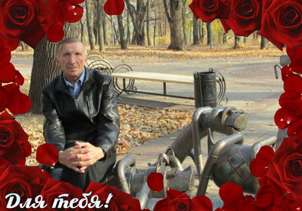 Степан Бойко