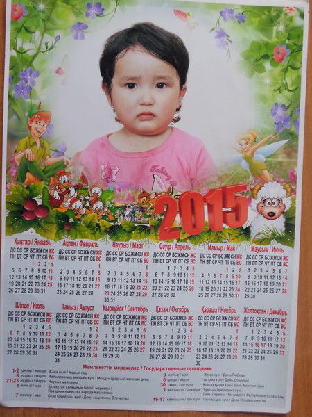 Сакен Бекаев