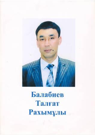 Кентауский Профавтоцентр