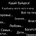Жанаргуль Ахметова