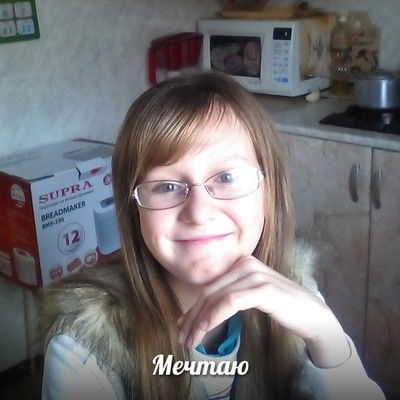 Ксюша Ютанова