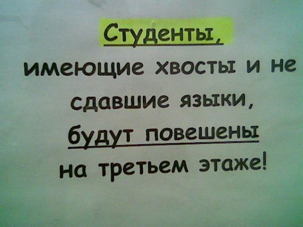 Студенты Фв При Умпо