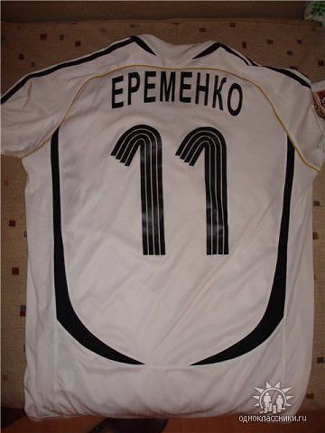 Александр Еременко