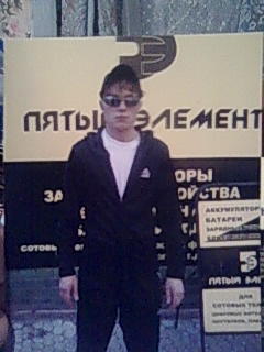 Саня Пригара