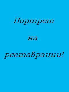 Татьяна Прикоп