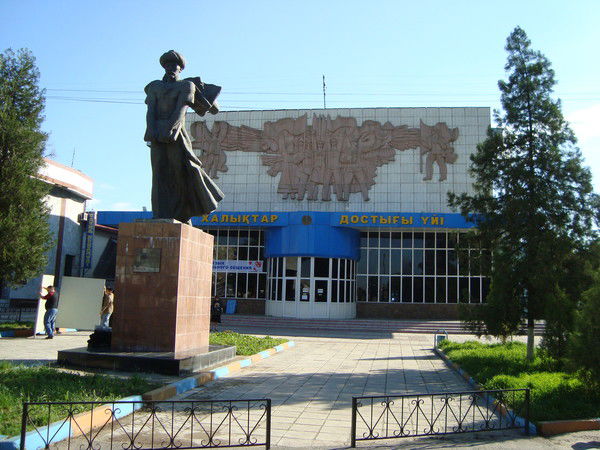 Дом Дружбы Народов Им С. Сейффулина