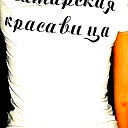 Аделя Сафина