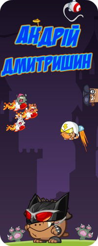 Андрій Дмитришин