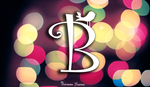 Надежда Михайлова