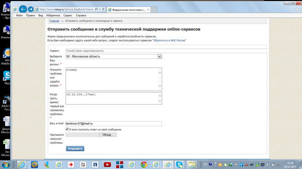 Юрий Фаминцев