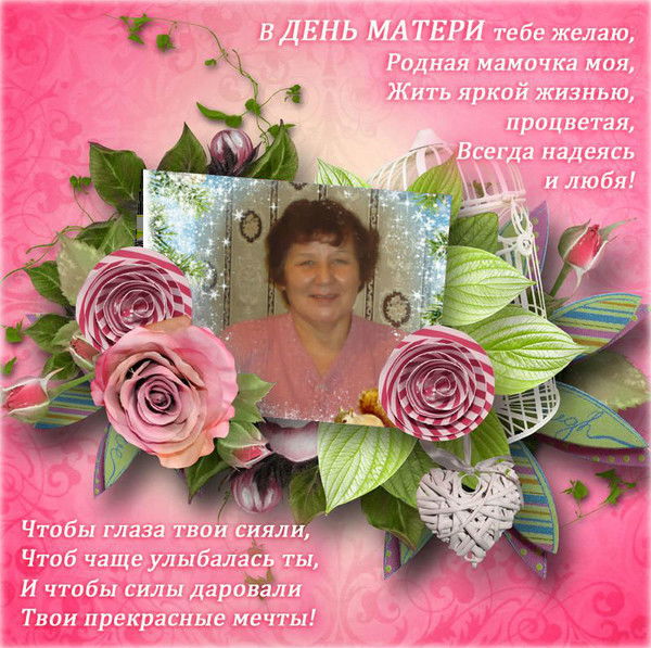 Надежда Николаевна