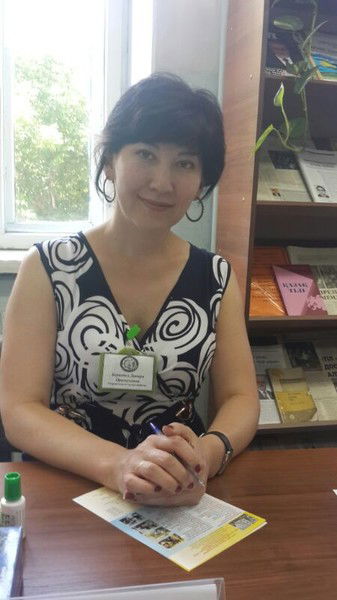 Динара Берикбол