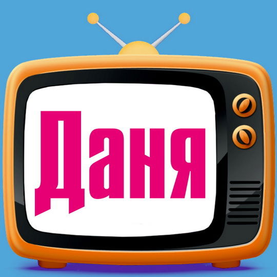 Данил Маликов