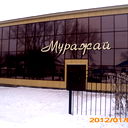 Музей Осакаровка