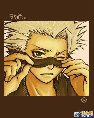 Хицугая Тоширо