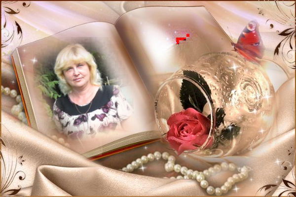 Светлана ..............