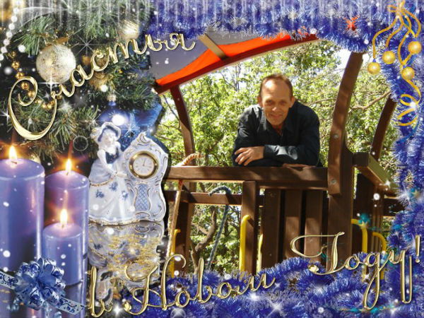 Сергей ************