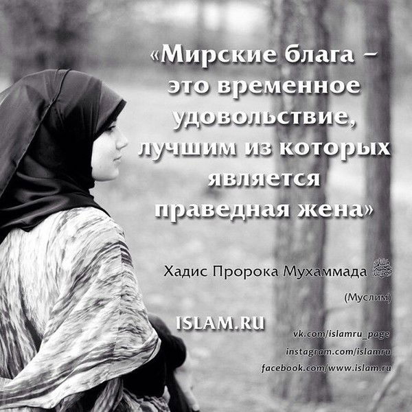 Альхамдулилях Мусульманка