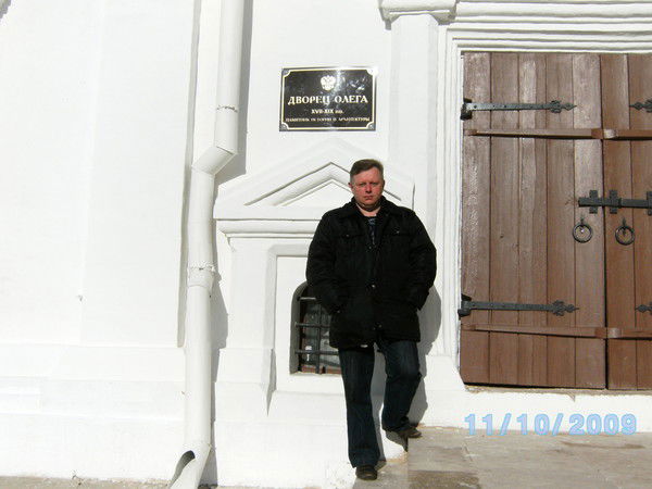 Олег Владимирович