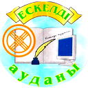 Ескелди Библиотека