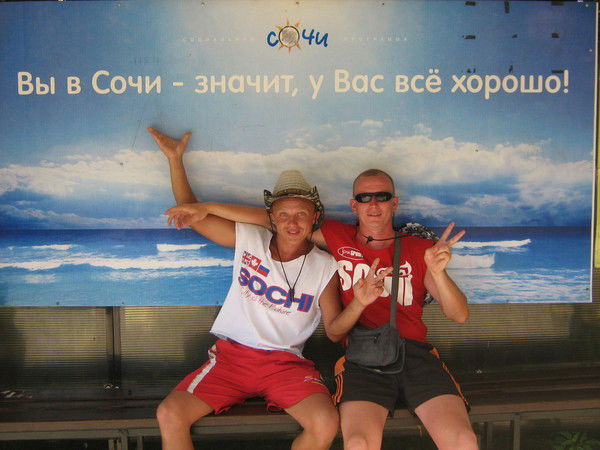 Сергей Федосов