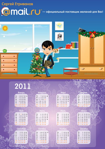 Сергей Етриванов