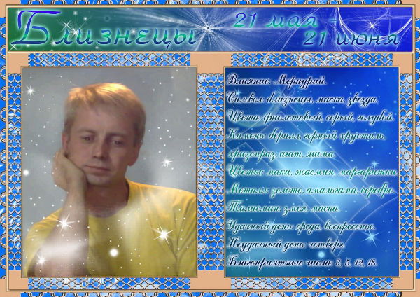 Евгений Иванов