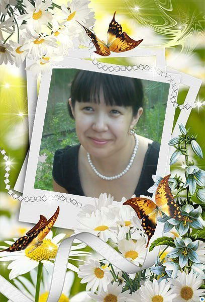 Эльмира Бердникова