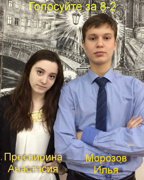 Анастасия Просвирина