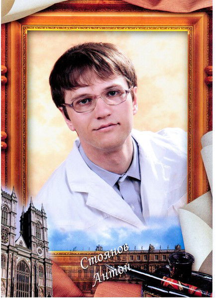 Антон Стоянов