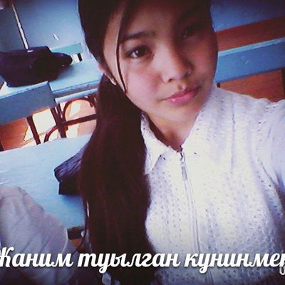 Айдана Бекбергенкызы