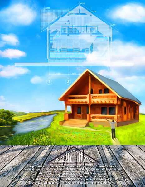 Руслан Тимофеев