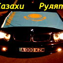 Даурен Албан
