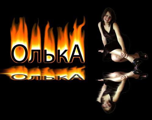 Ольга Лычагина