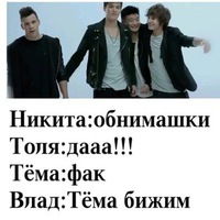 Аня Иванова