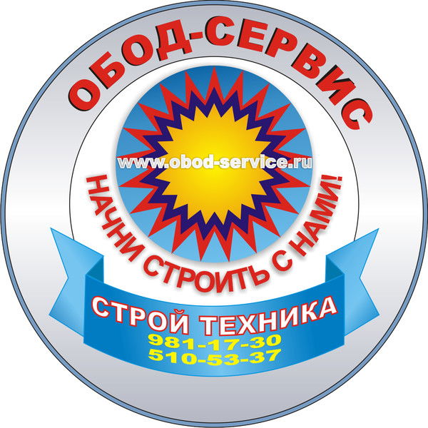 Обод - Сервис Обод - Сервис