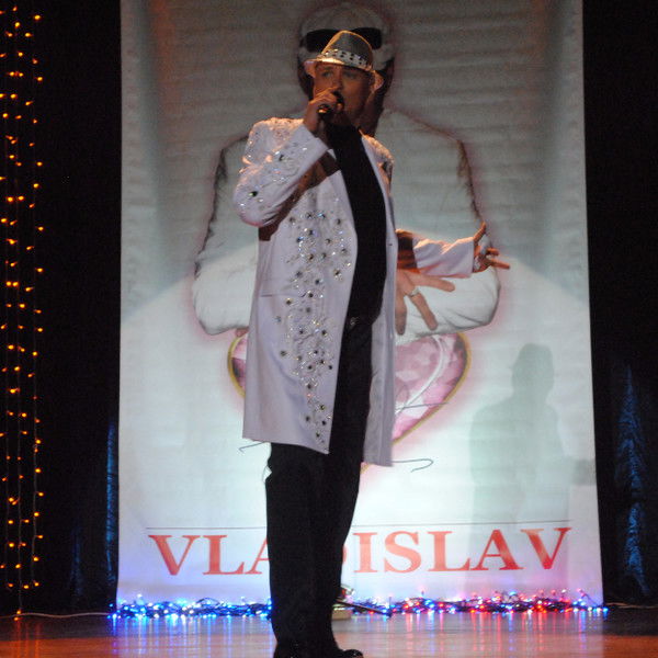 Владислав Вячеславович